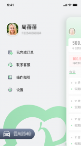 云滴司机app v2.7.8