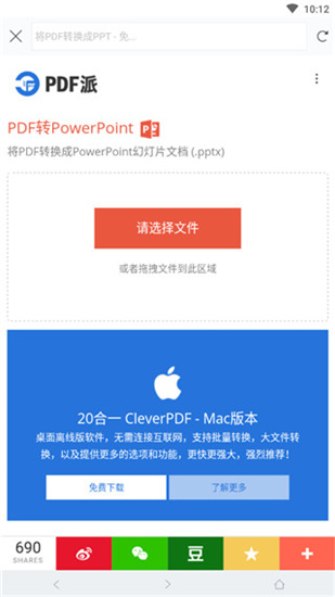 全能pdf阅读器apk v1.1.1