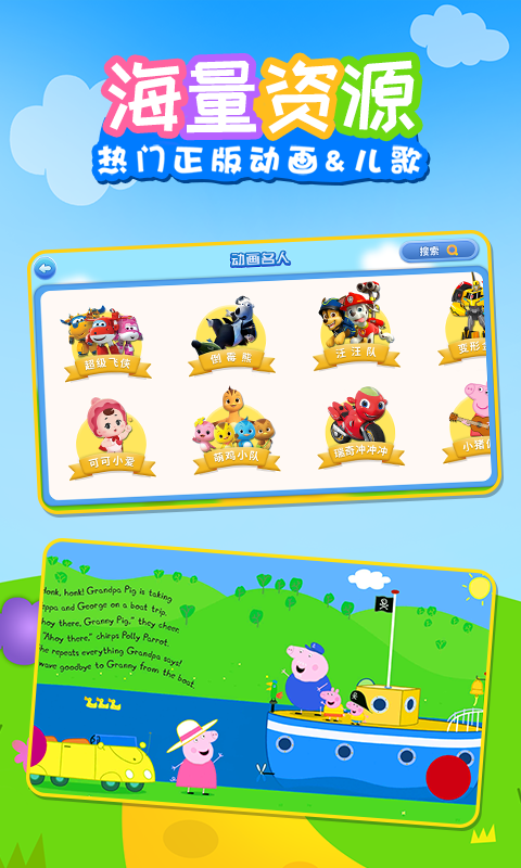 早教儿歌(已改名儿歌乐多多) v1.0.3 安卓版