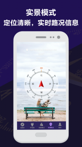 指南针户外助手app v6.7.8