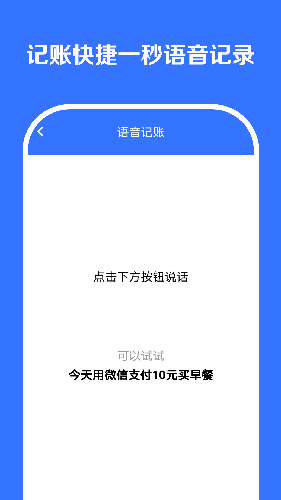 记账多多 v4.0 安卓版