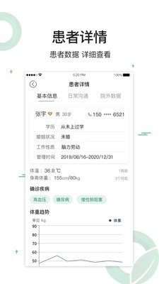 健康长青app v1.5.0