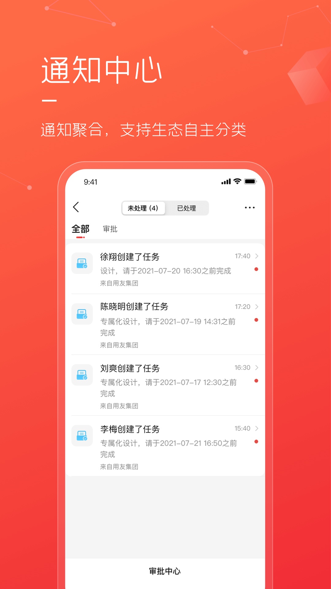 友空间私有版 v1.5.2 安卓版