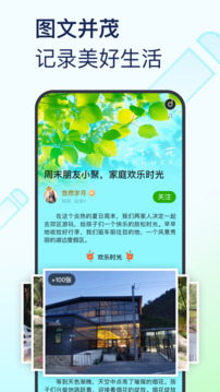 美篇下载app v11.2.5