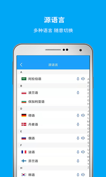 即时翻译官下载app v3.2.1