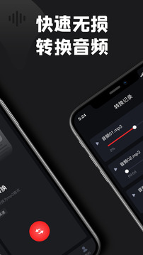 kgm转换mp3大师下载app v1.5