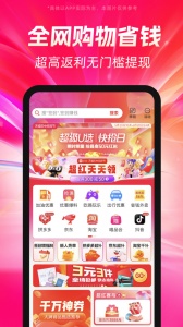 好省app v5.9.2.0