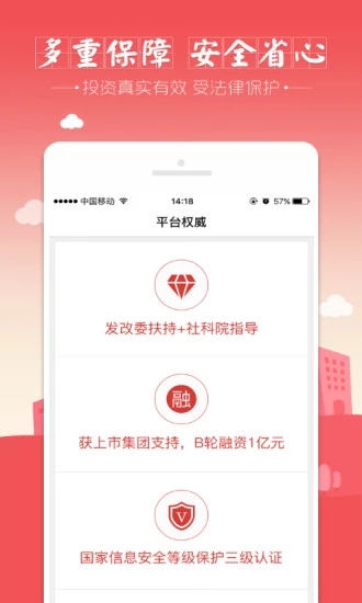 高搜易理财 v1.4.5 安卓版