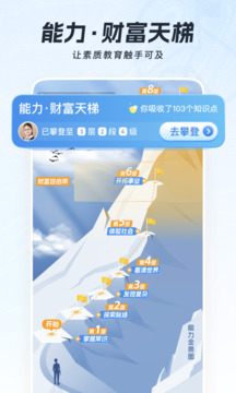 全知识下载app v4.33.0