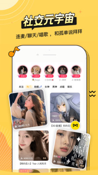 耳萌下载app v2.11.16