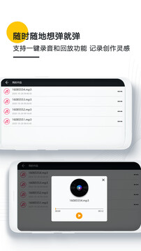 钢琴下载app v1.8