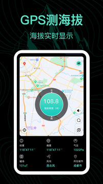 海拔表下载app v3.7.7