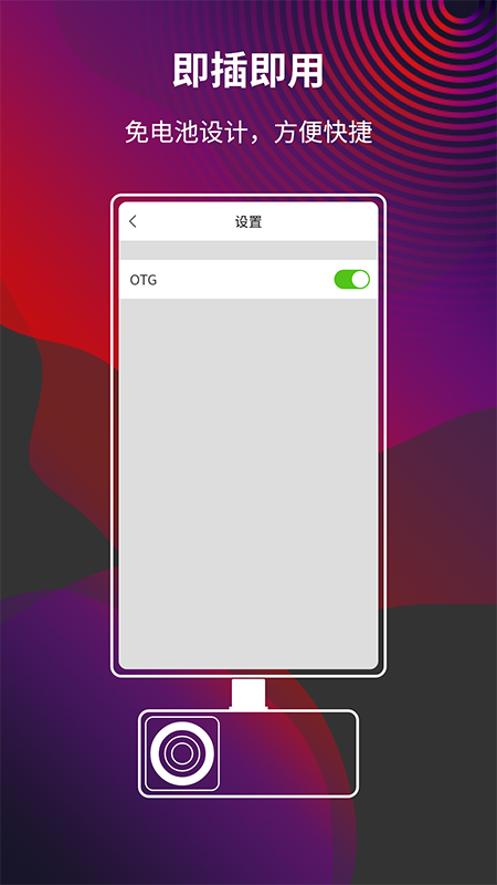 MobIR(红外相机模组APP) v1.5.34 安卓版