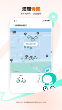 滴滴出行下载app v7.2.2