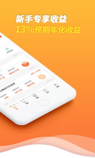 恒信易贷 v3.3.1 安卓版