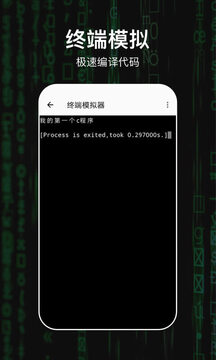 创世C编译器下载app v2.0.3