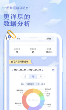 八点课程表下载app v3.0.4