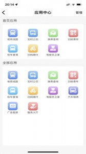 宁易行app v2.1.14