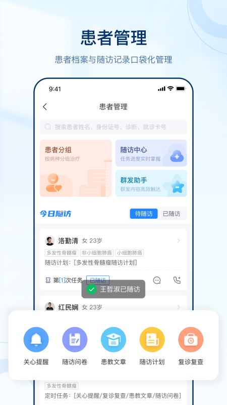 智慧好医生app v3.0.7