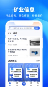 矿机之家app v3.51.0