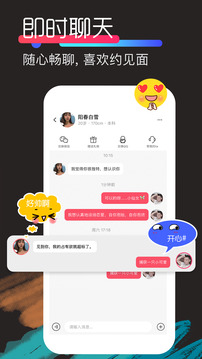 恋宇宙下载app v8.7
