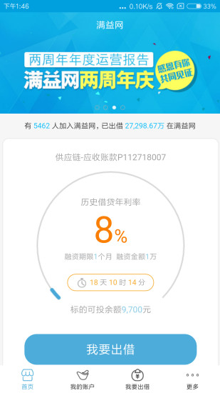 满益网 v2.6.1 安卓版