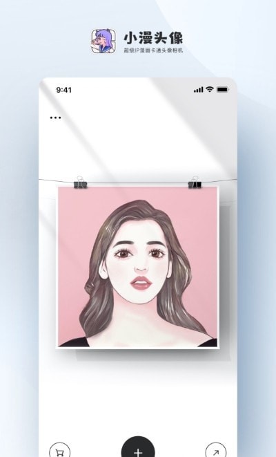 小漫头像 v1.1.33 安卓版