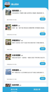 小文听写下载app v1.7