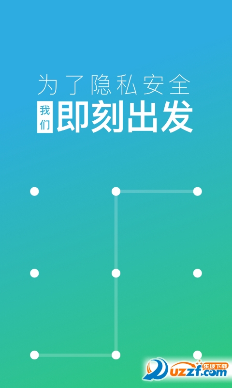 海豚应用锁 v1.1.0