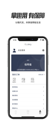 拿趣用 v2.1.7 安卓版