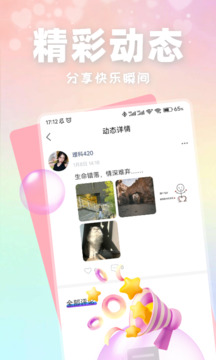 附近有聊下载app v1.0.0