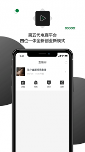 壹食吾优app v1.3.8