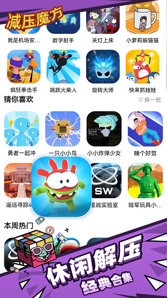 减压魔方模拟器appapp v1.3.02