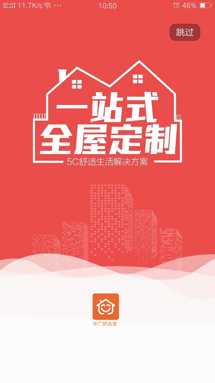 中广舒适家app v3.6.46