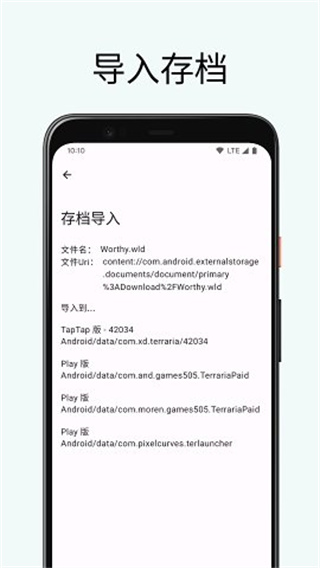 泰拉瑞亚存档编辑器 官方正版app v5.2.0.r611.c1feac15.coolapk.beta