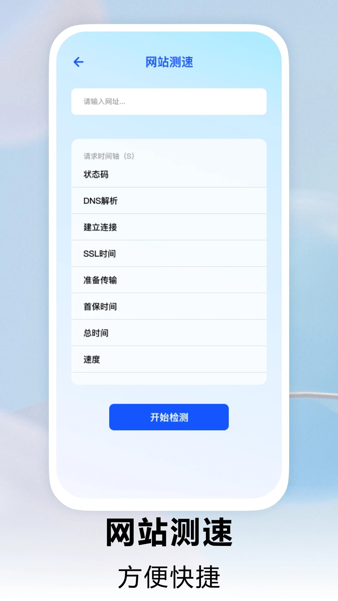 路由器管家app v1.1.7