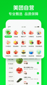 小象超市app v6.95.0