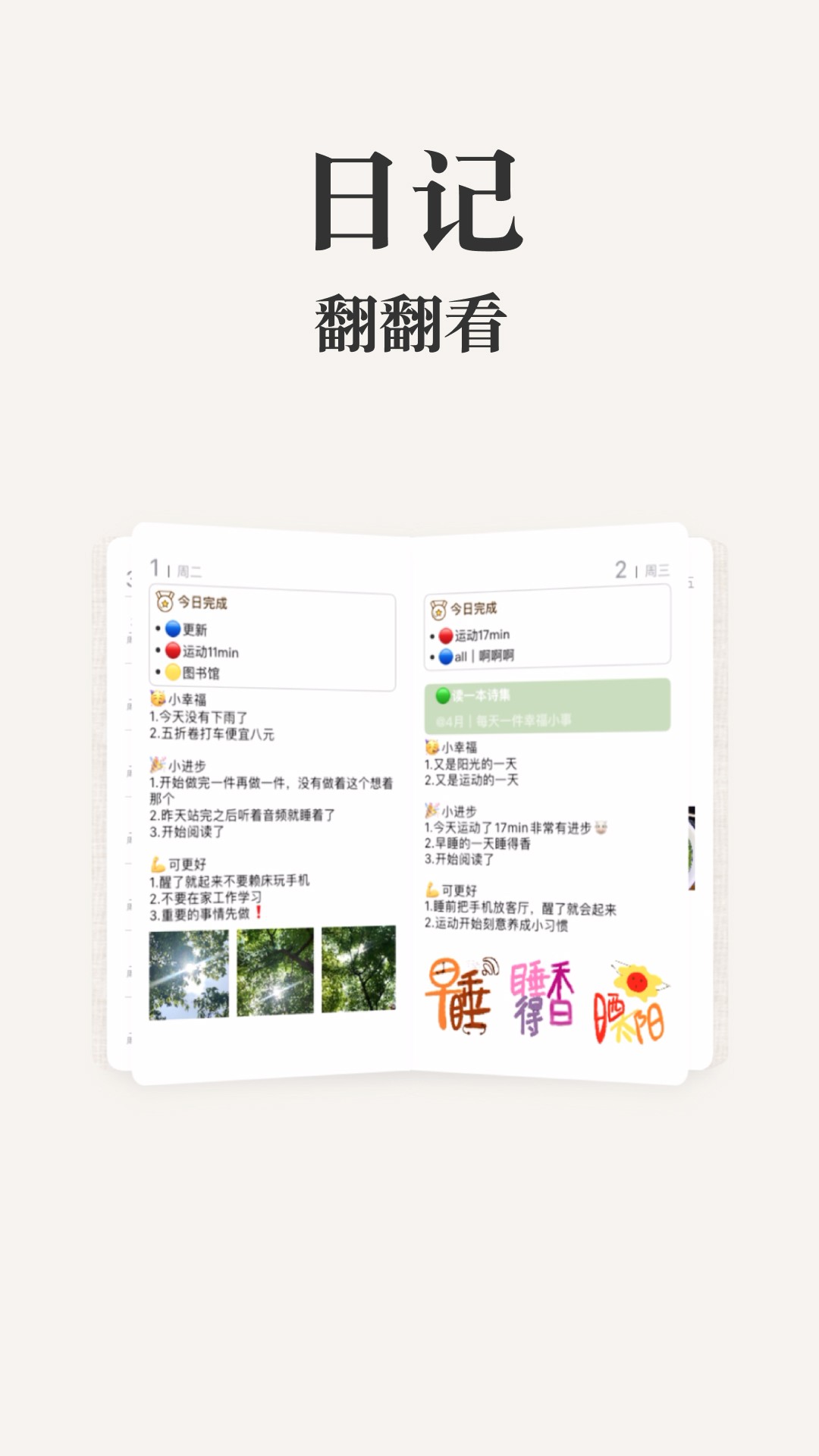 Goaldayapp vVersion 2.3.1