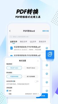 手机助手下载app v1.3.4