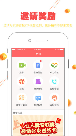 众力金融 v2.9 安卓版