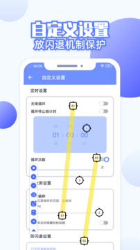 连点器全能王下载app v6