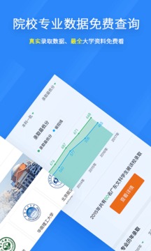 完美志愿下载app v8.6.2