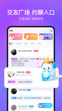 轻语下载app v4.68.50