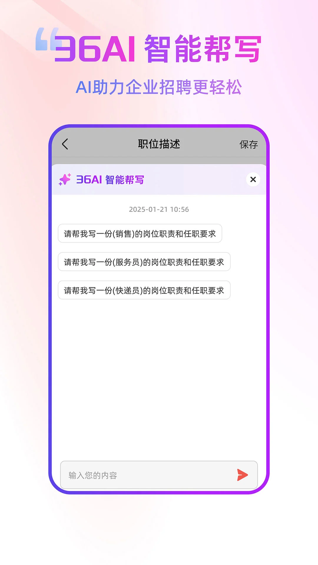 重庆直聘app v3.9