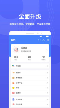 华莘学堂下载app v1.7.32