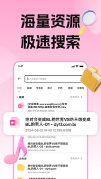 磁力宅下载app v5.3.49