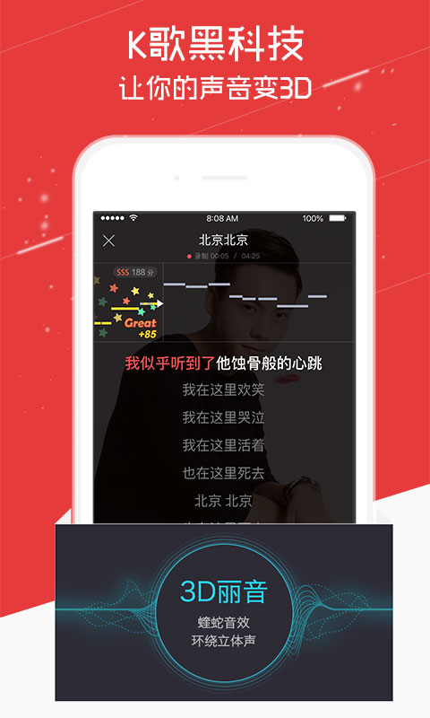 酷狗唱唱旧版本 v1.7.5 安卓版