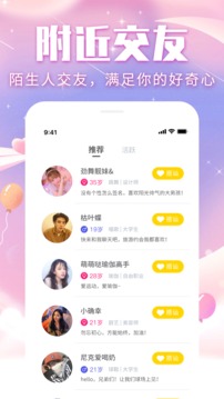 三角语聊下载app v1.0.0