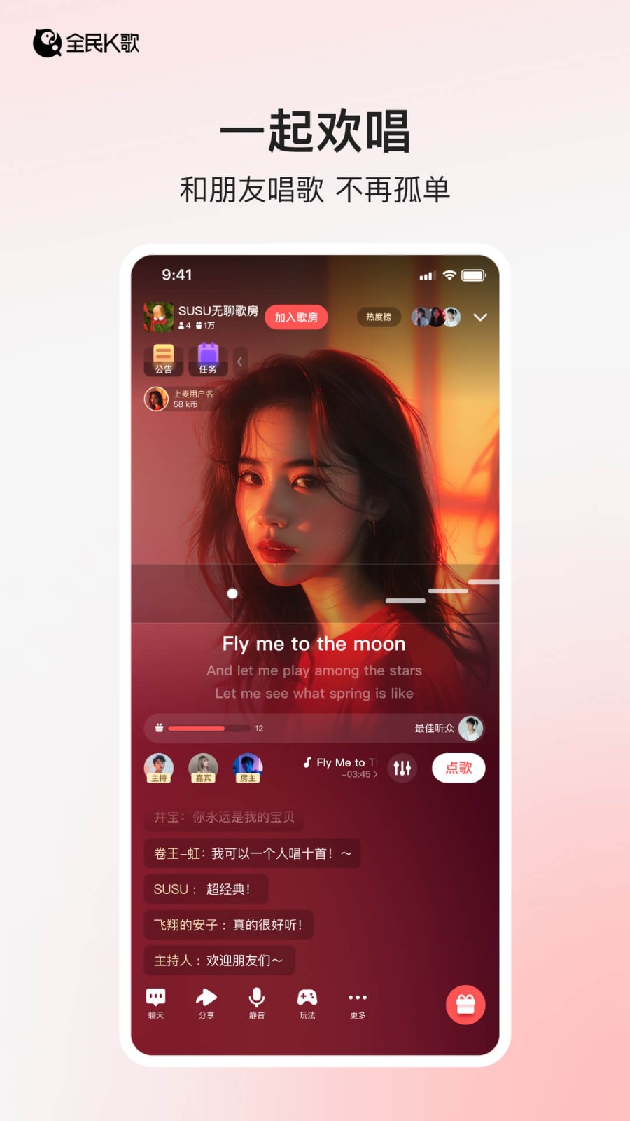 全民K歌APP v10.3.38.278 安卓最新版