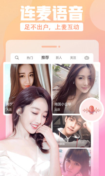 花花直播下载app v8.9.8